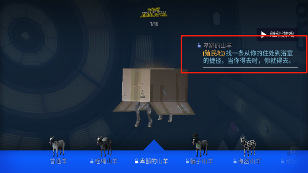 模拟山羊太空废物手游