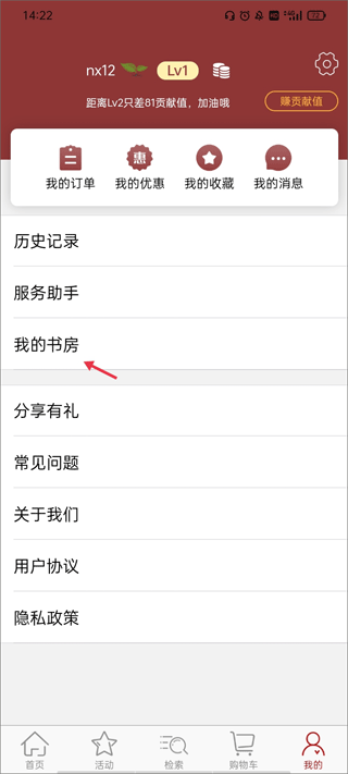 全国报刊索引官方版