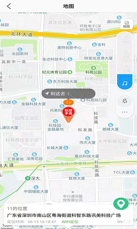 联想电话手表2024版