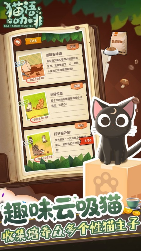 猫语咖啡