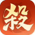 欢乐三国杀官方版