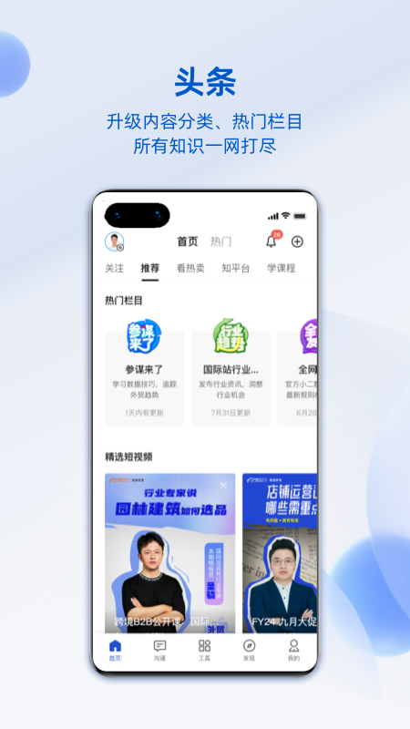 阿里卖家app官方正版
