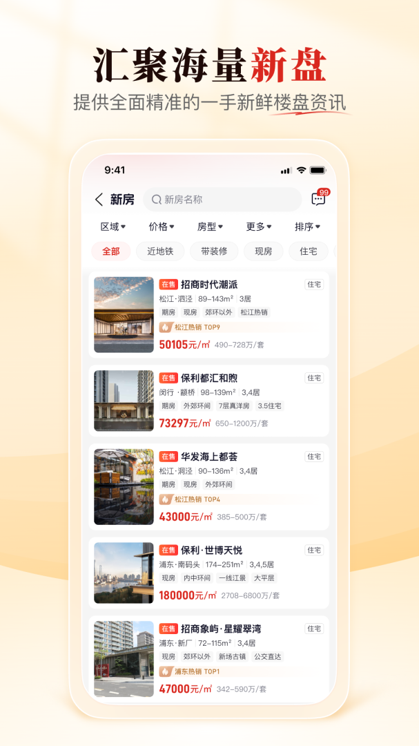 太屋网app
