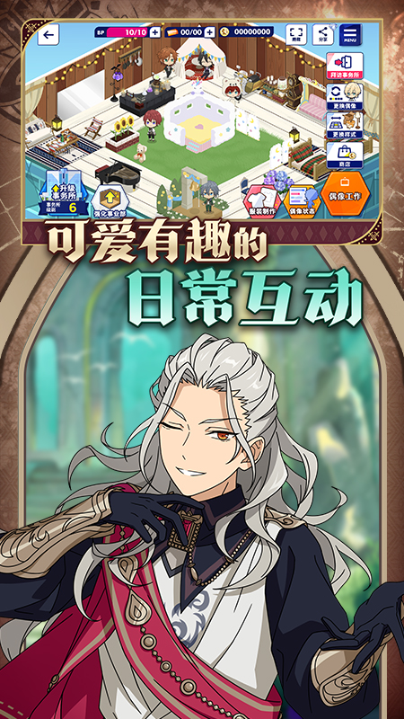 偶像梦幻祭2 b服版