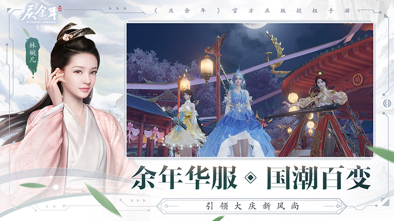 庆余年bilibili版