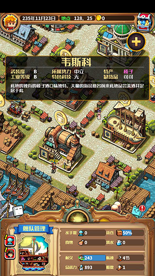 小小航海士经典版手游