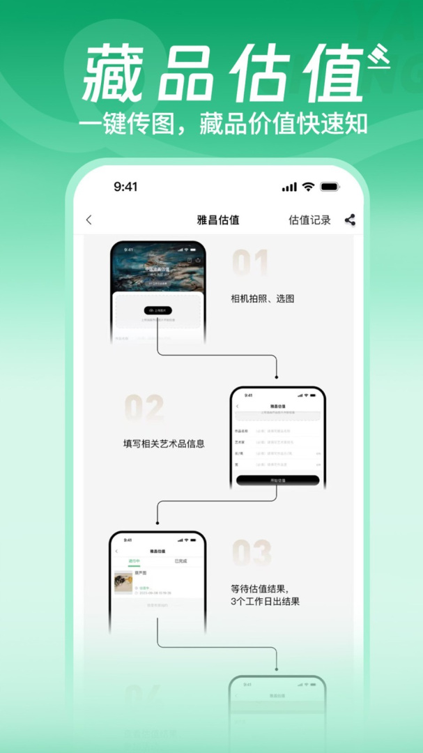 雅昌拍卖图录官方版