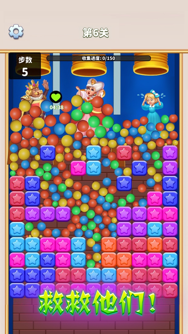 消灭星星全新版(真人对战)