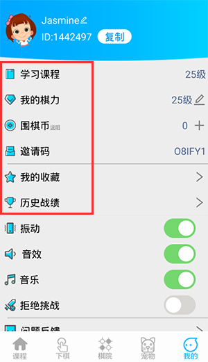一起学围棋官方版