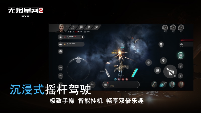 星战前夜：无烬星河官方正版