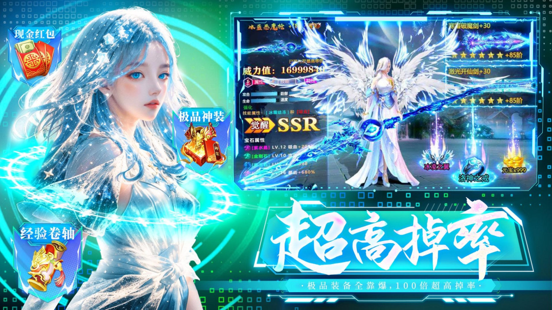 九天诛魔公测版