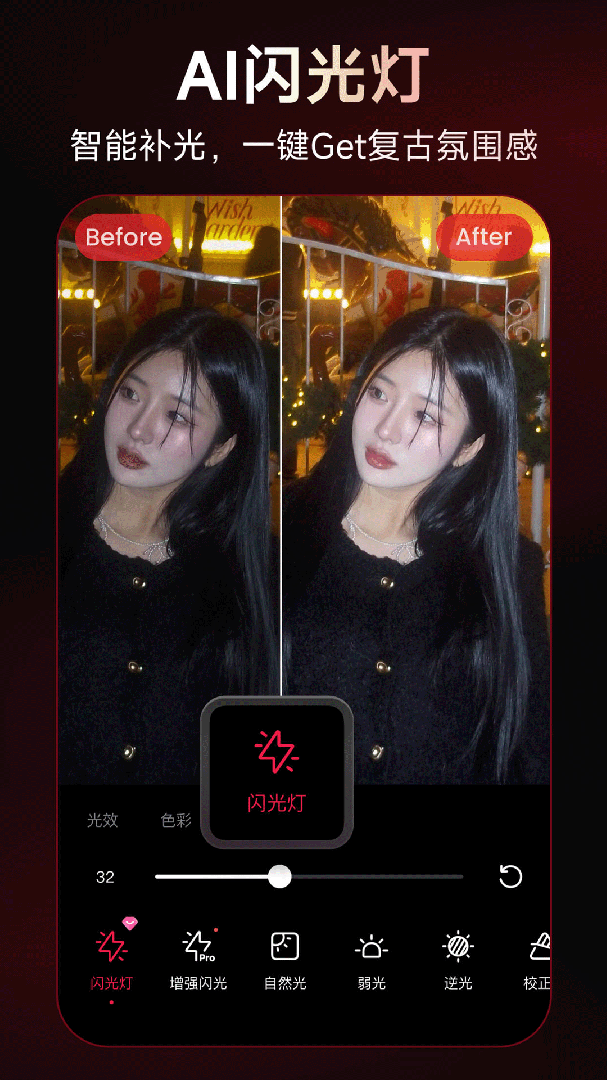 美图秀秀青少年版