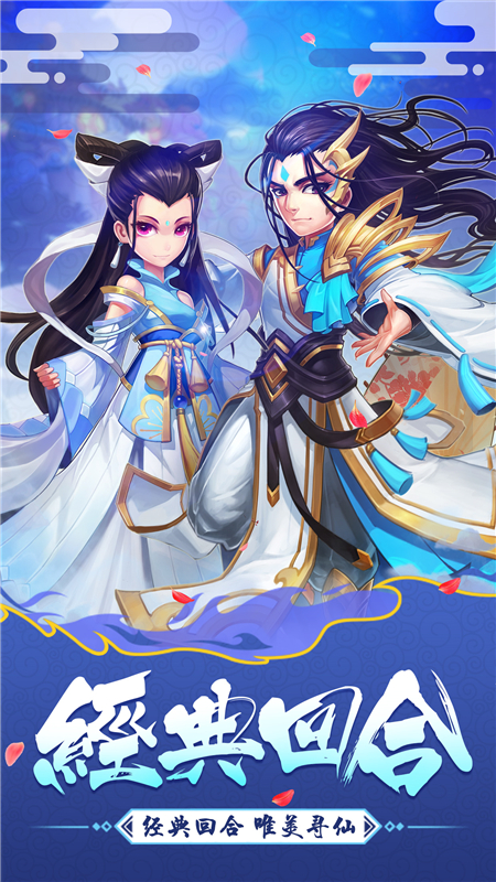 大话白蛇腾讯版