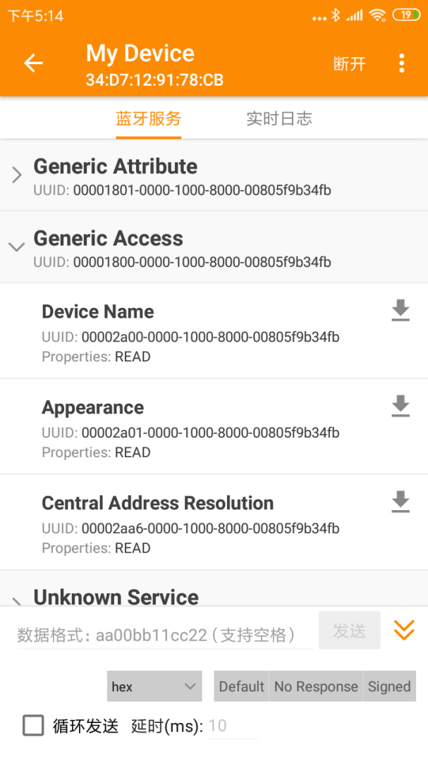 BLE蓝牙助手官方手机版