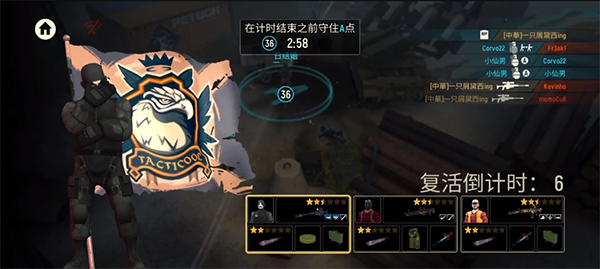 战术冷却国际版(Tacticool)