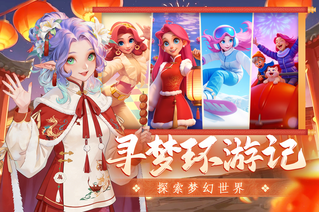 梦幻魔法屋
