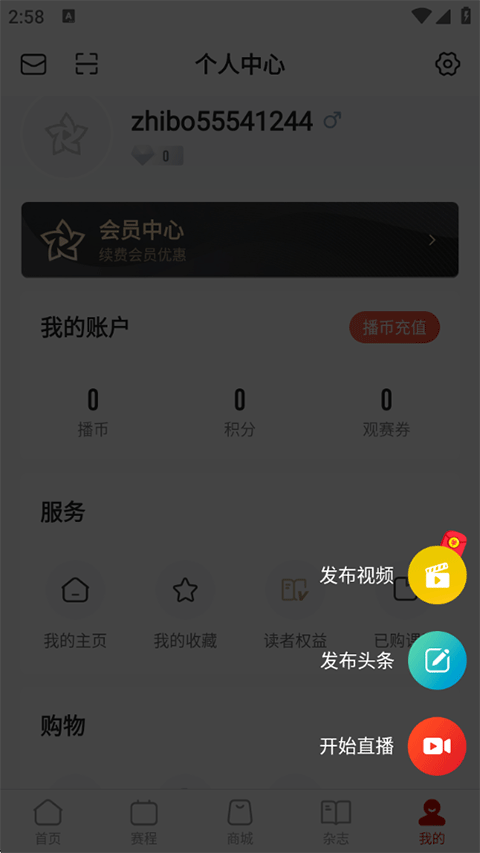 中国体育官方app