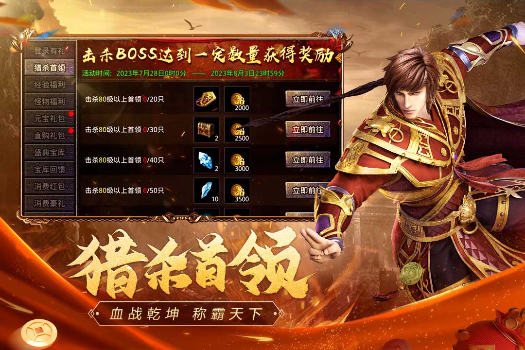原始传奇手游最新版