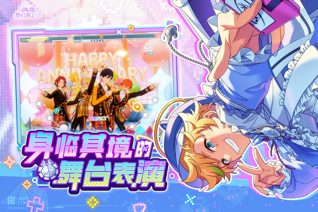 偶像梦幻祭2腾讯版