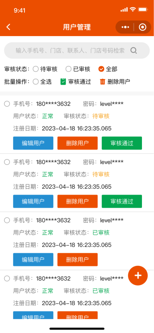 汽配数智