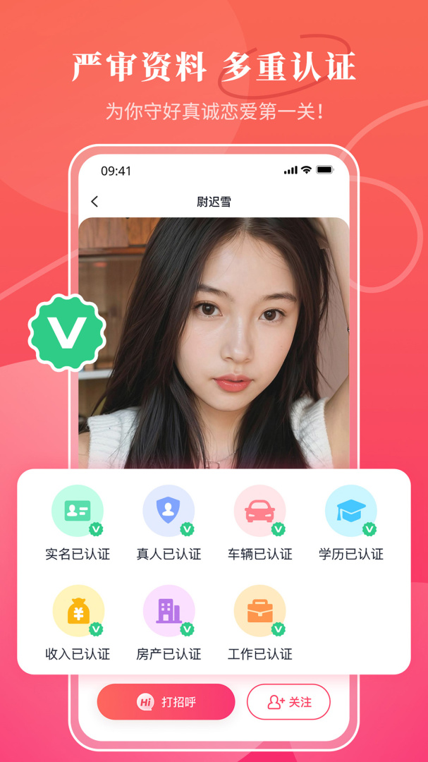 品恋官方版