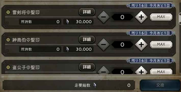 歧路旅人：大陆的霸者国际服