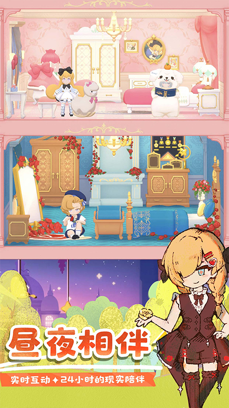 花花与幕间剧九游版