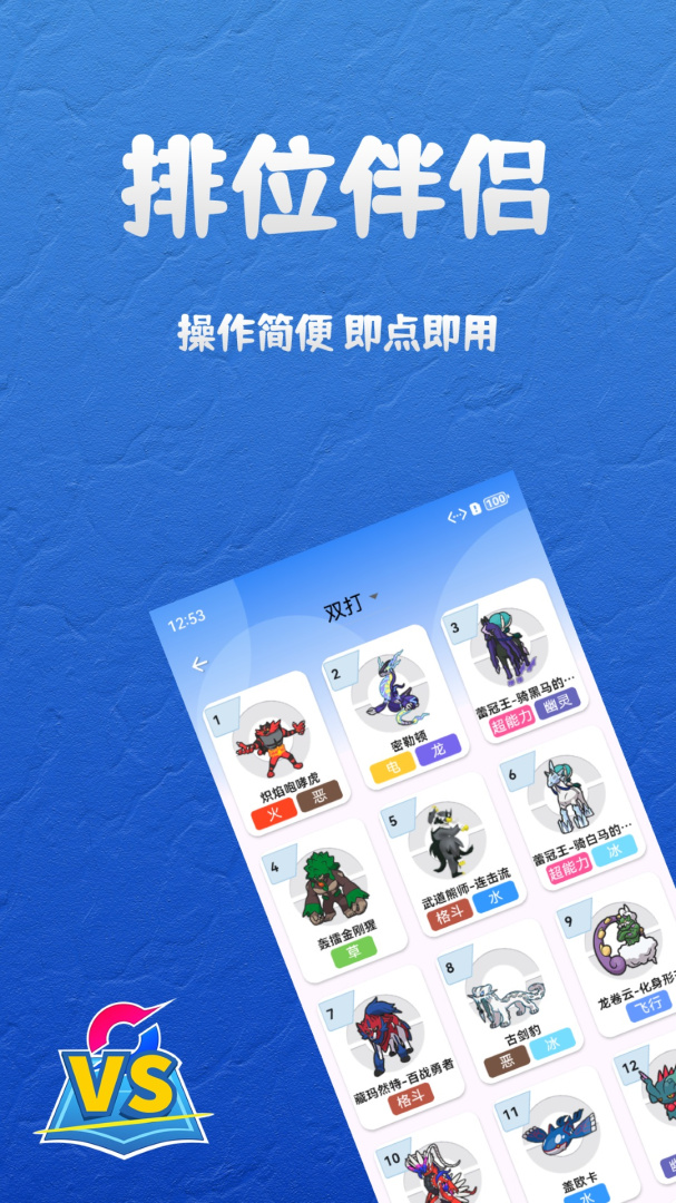口袋对战宝典app最新官方版