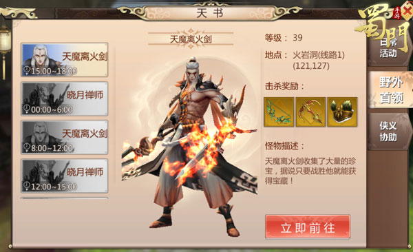 蜀门手游九游版