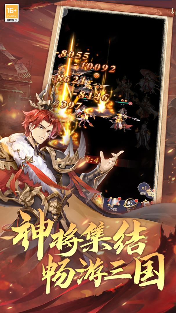 武将无双九游版