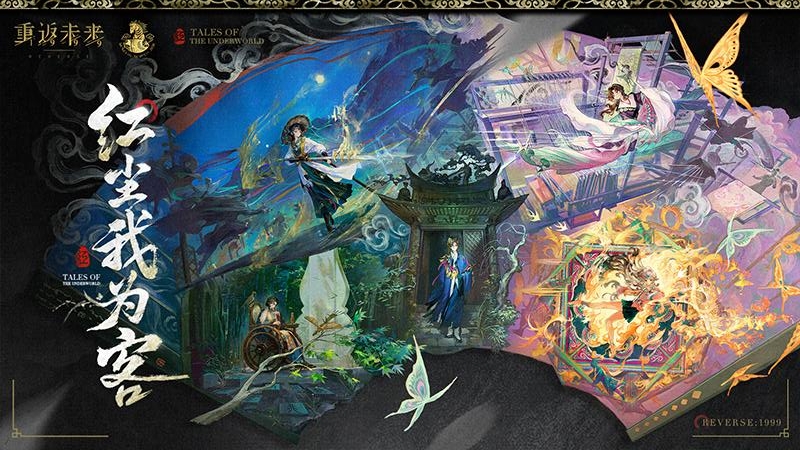 重返未来：1999b服版