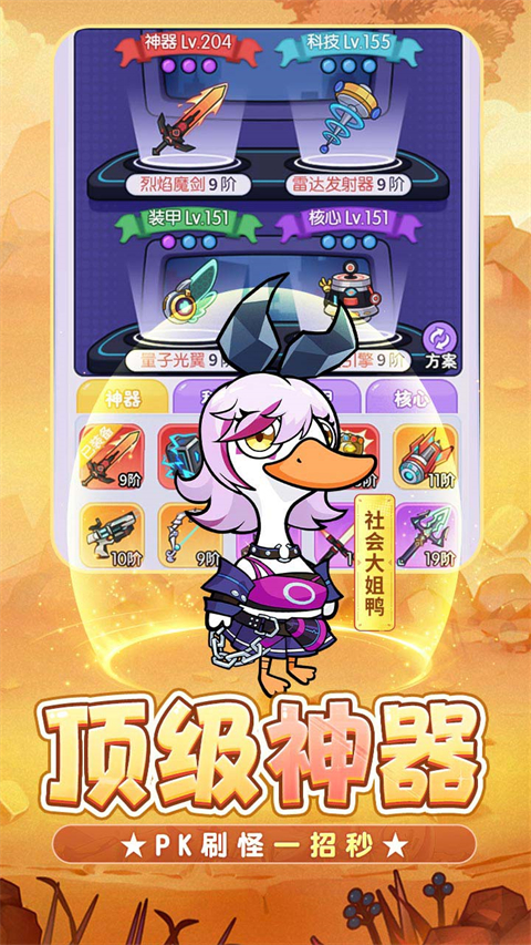 飞弹大侠0.1折版手游