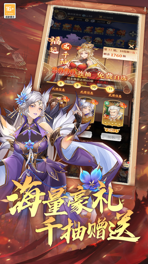 武将无双九游版