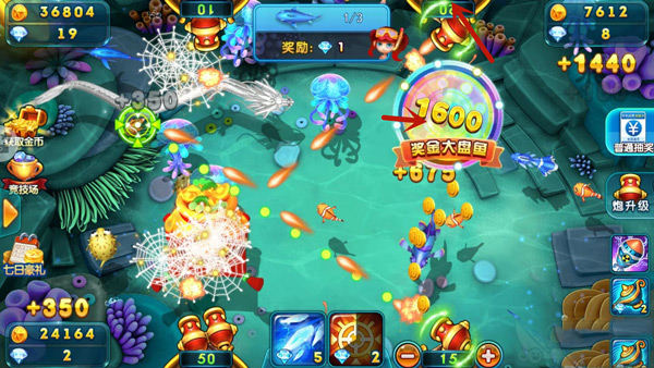 炮王捕鱼游戏图片8