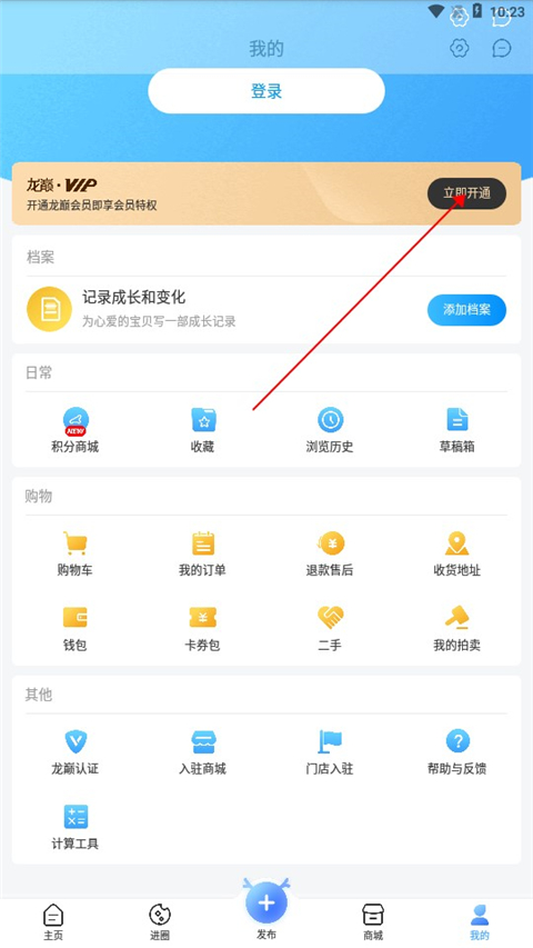 龙巅app