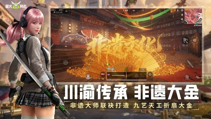 萤火突击