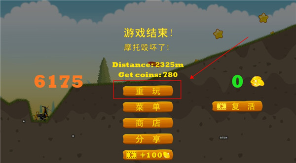 摩托跑酷官方版