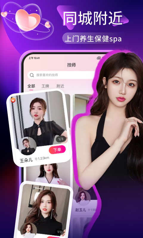 约个单