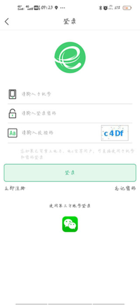 新能源云官方版
