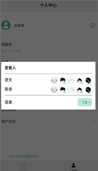 默写助手app官方版