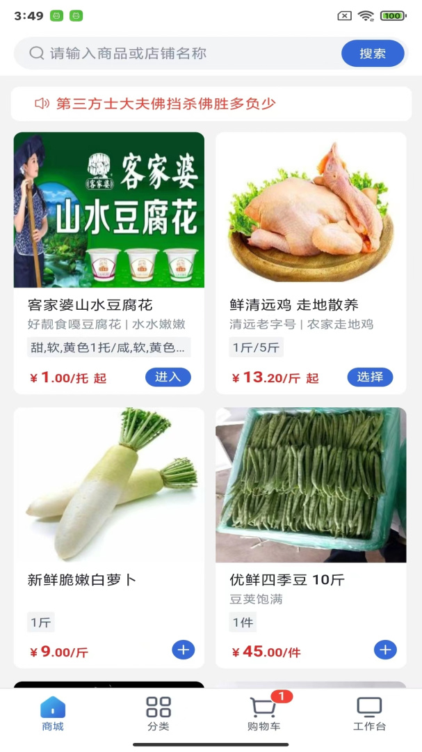 飞算数智通
