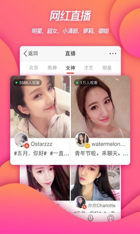 微博国际版极速版