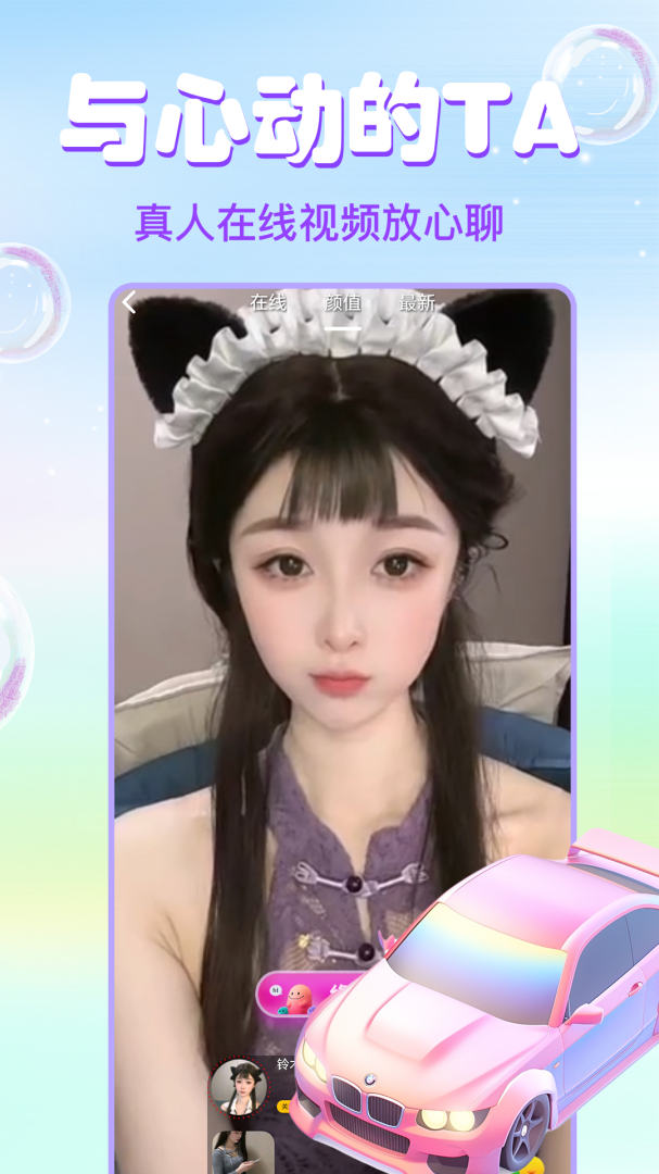 大象视频聊天交友