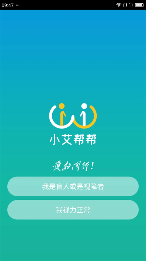 小艾帮帮app