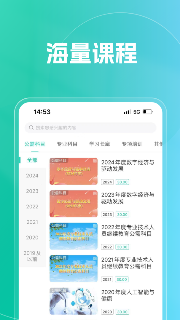 融学app最新版