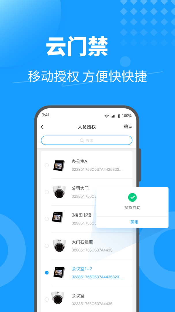 keyfree官方版