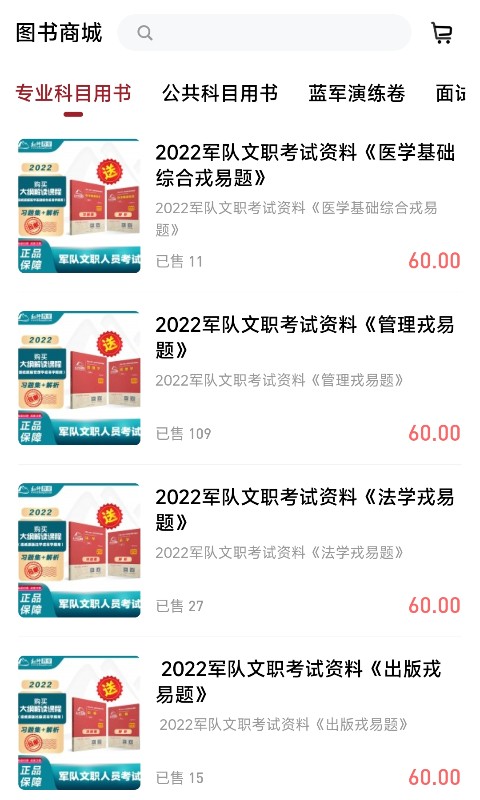 红师在线题库软件