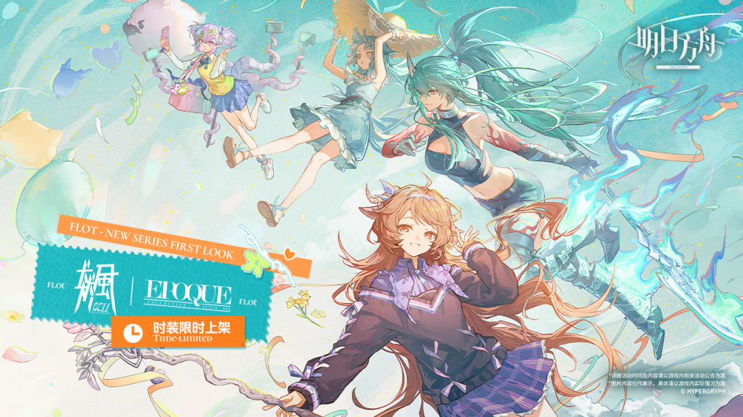 明日方舟