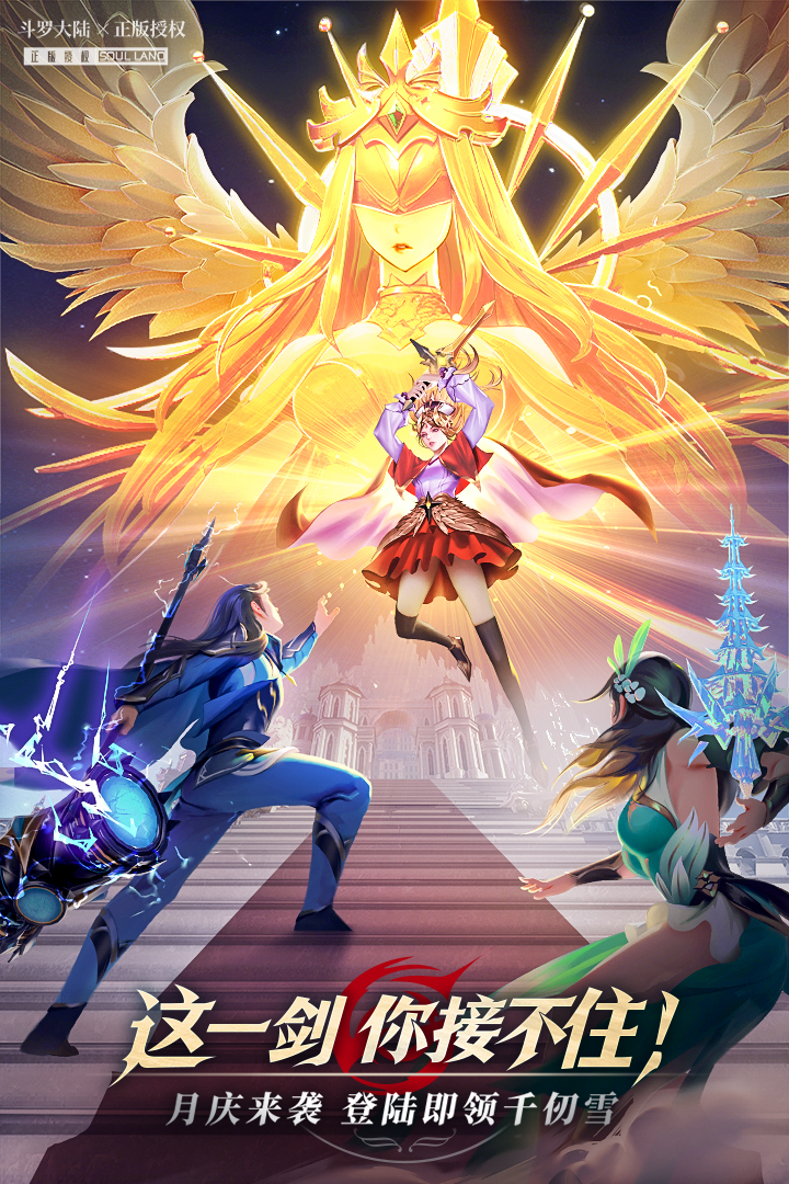 斗罗大陆：武魂觉醒打宝爆金版
