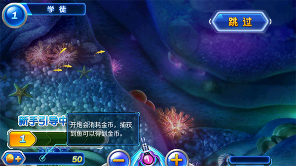 捕鱼达人2官方版